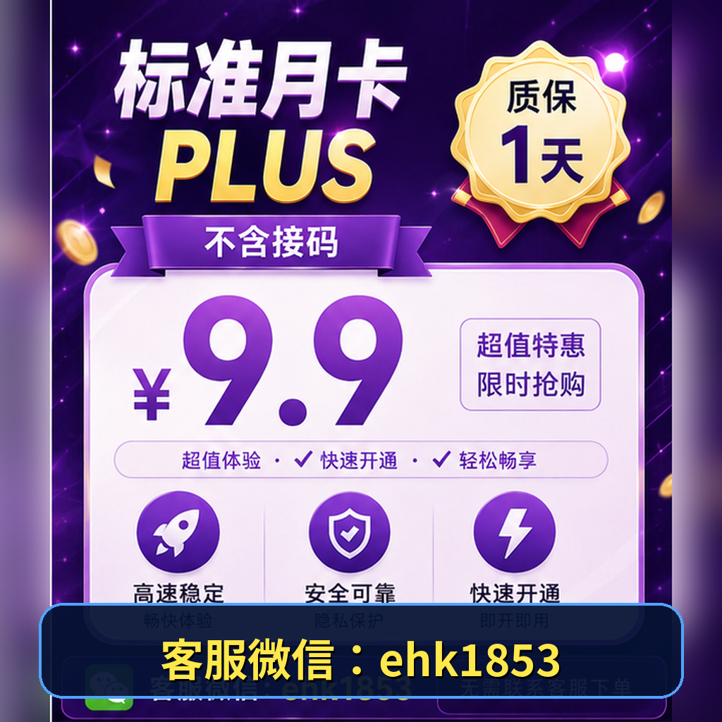 成品号Plus特价（质保1天）商品图片