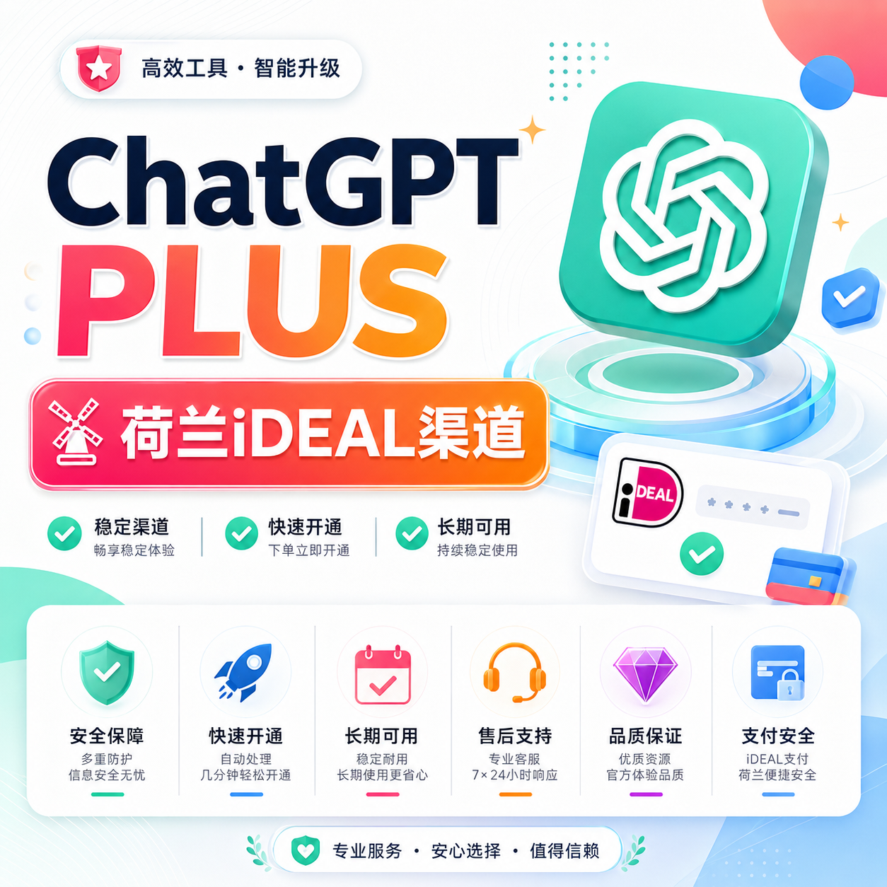 Oi【荷兰iDEAL质保1h已接码】日抛 icloud RT PLUS带帐密带json无法二验商品图片