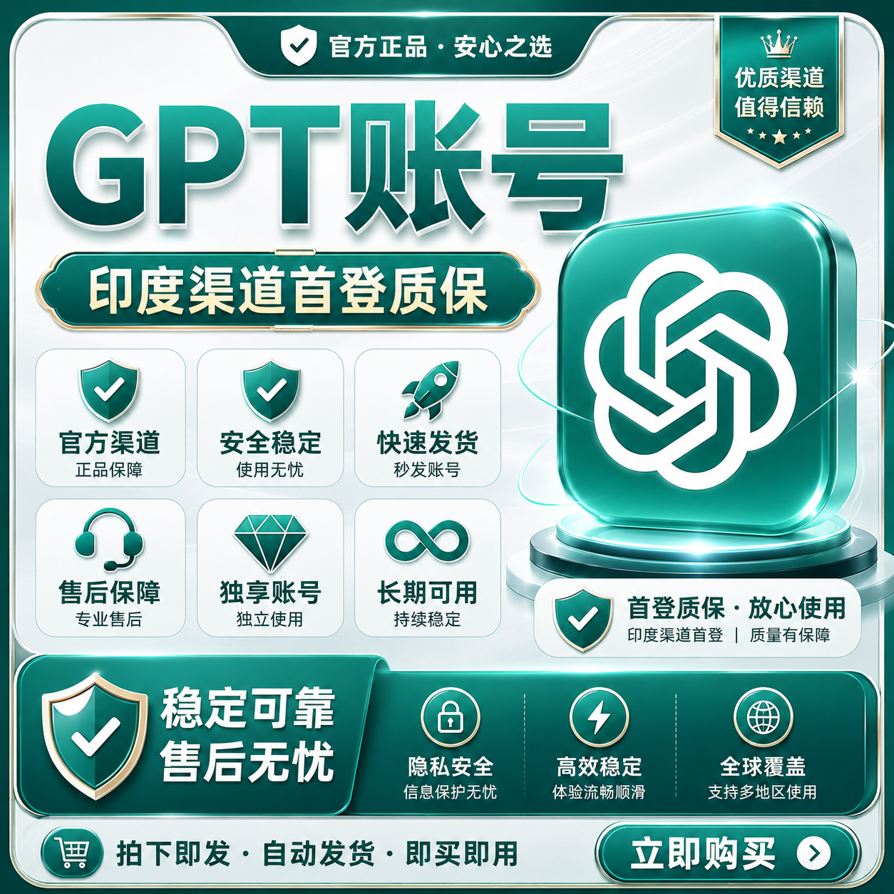 PLUS--UPI--Codex未接码--质保首登--默认日抛