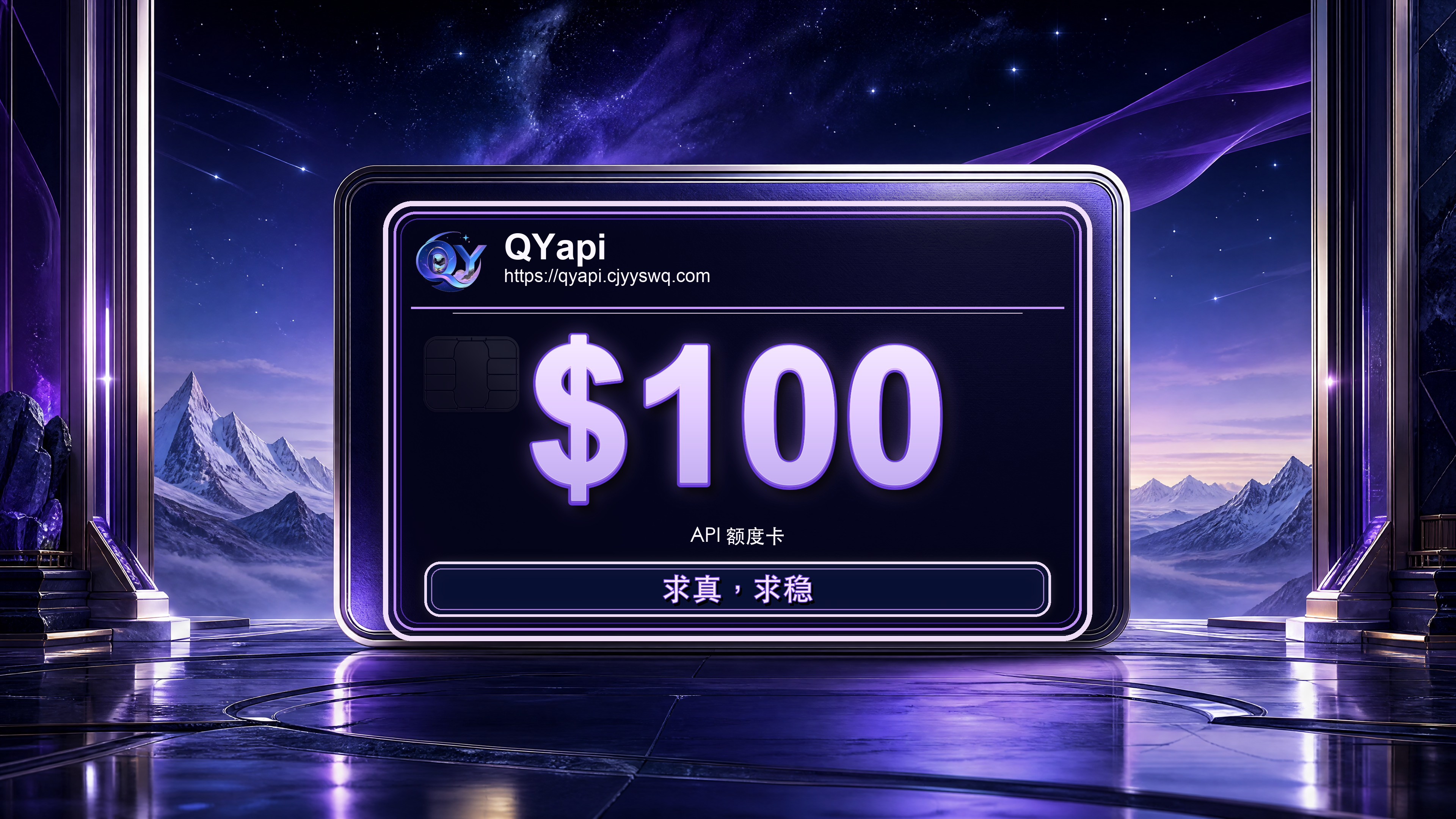 100刀额度卡