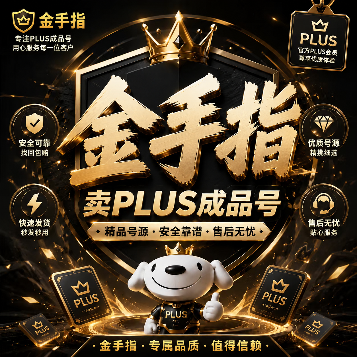 金手指手搓号PP