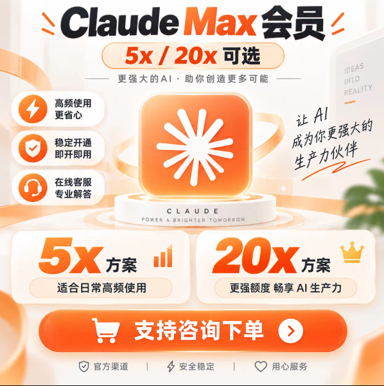Claude code MAX 5X成品号，已过KYC，正价订阅，质保30天订阅，不质保封号，可开发票商品图片