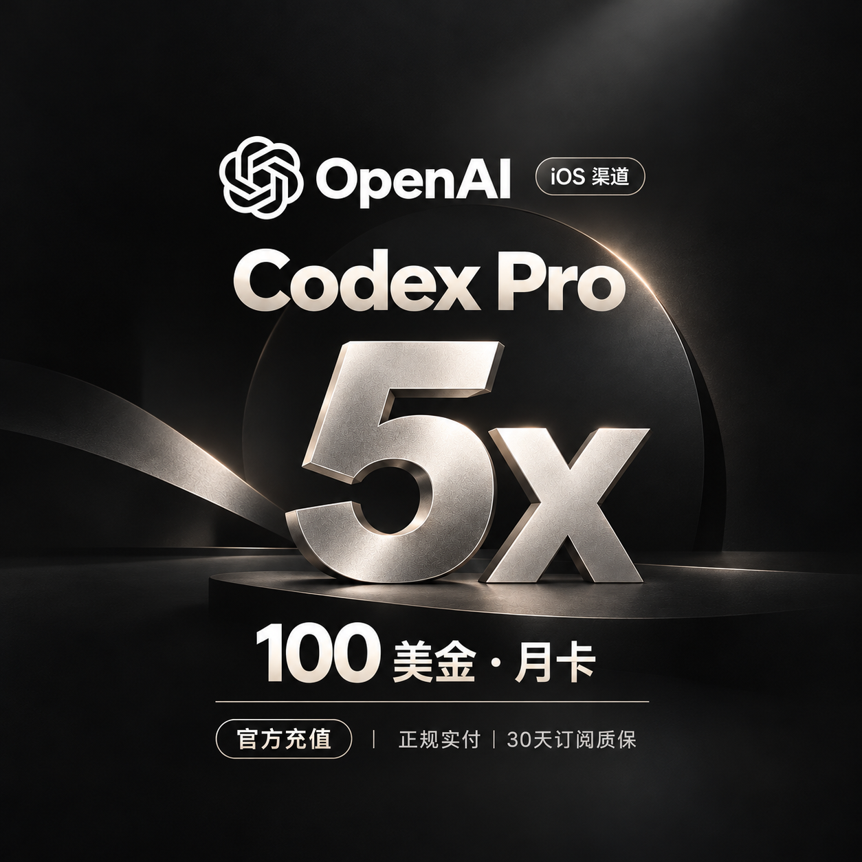 【iOS】G Pro 5x 质保订阅 官方充值 免排队 秒充(5-10分钟到账)商品图片