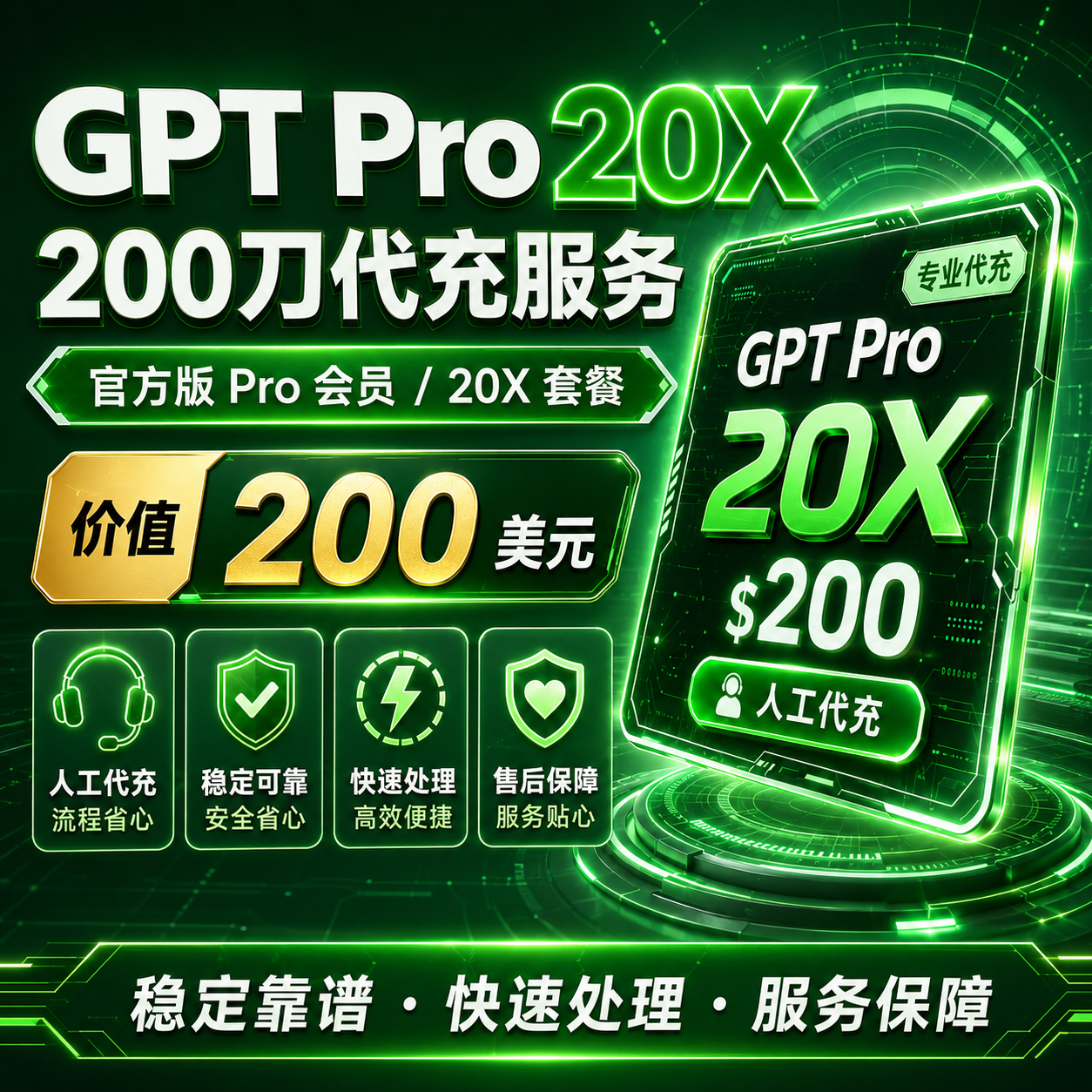 菲区pro20x 卡冲（质保订阅）商品图片