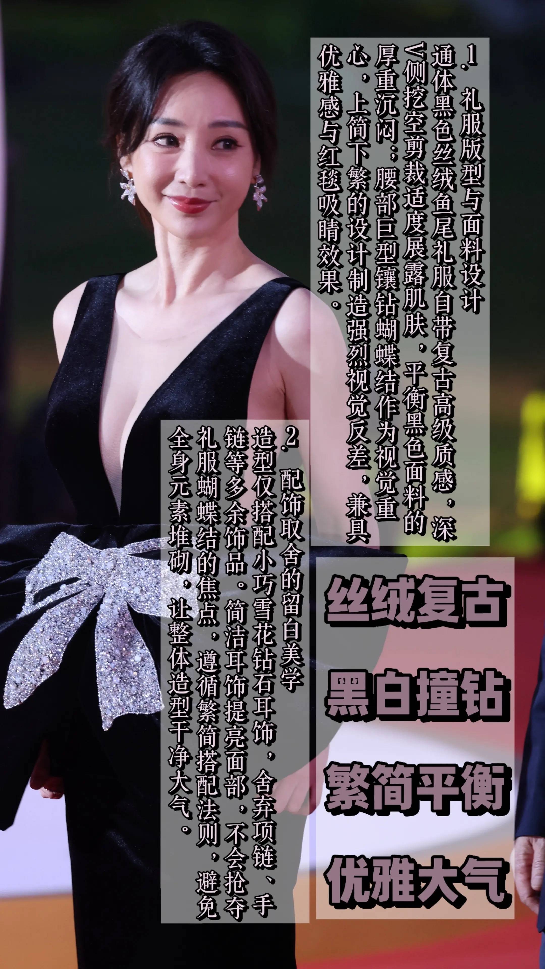 跟着柳岩学穿搭。#柳岩_#明星_#生图__2.jpg