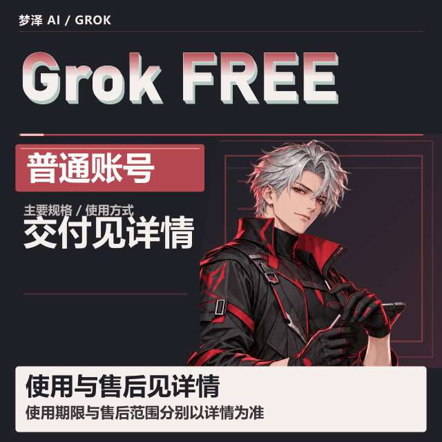 gro普号（库存）缩略图