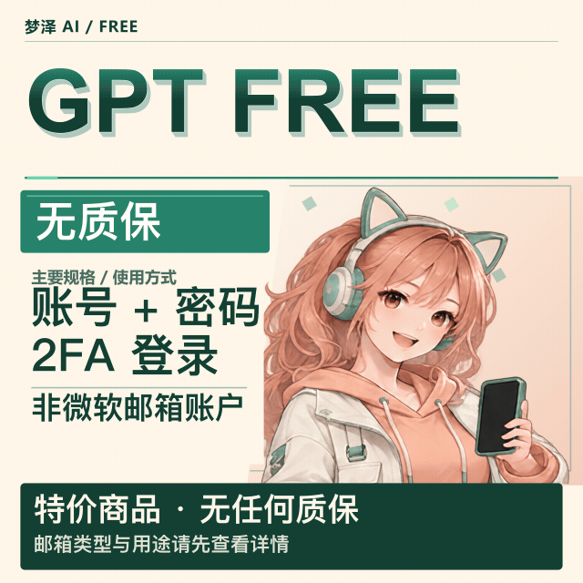 GFree-iCloud-域名混合|邮箱|| 生图 | 一号一住宅ip · 账密+2FA缩略图