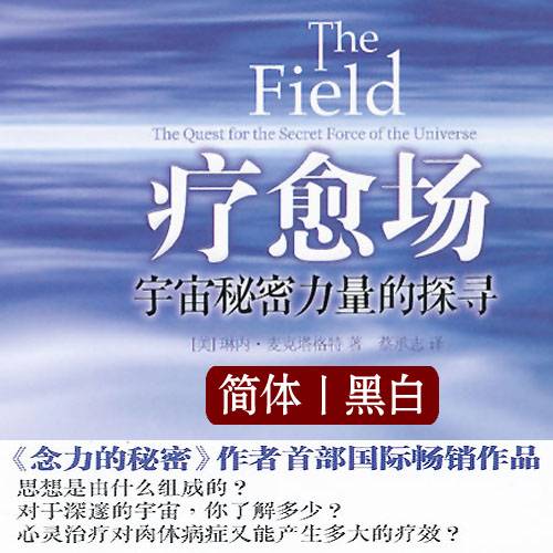 琳内麦克塔格特【疗愈场】