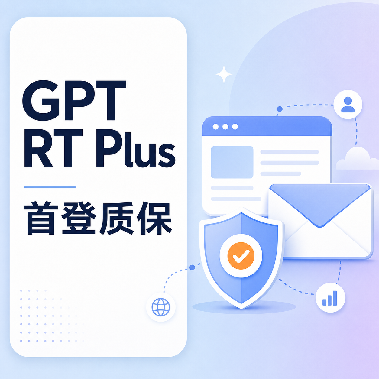 【Chat GP-T Plus号】已绑手机+微软邮箱可接码｜美国家宽注册｜JSON含RT｜(Kakao渠道)