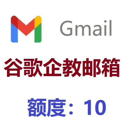 提取额度-10商品图片