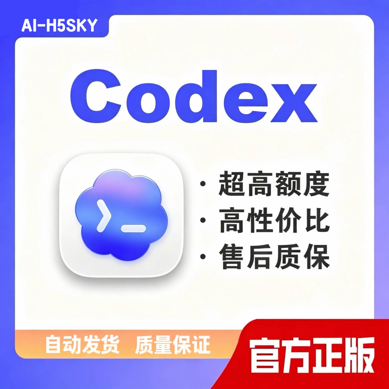 【总共10刀】永久额度-可选号池-实惠稳定商品图片
