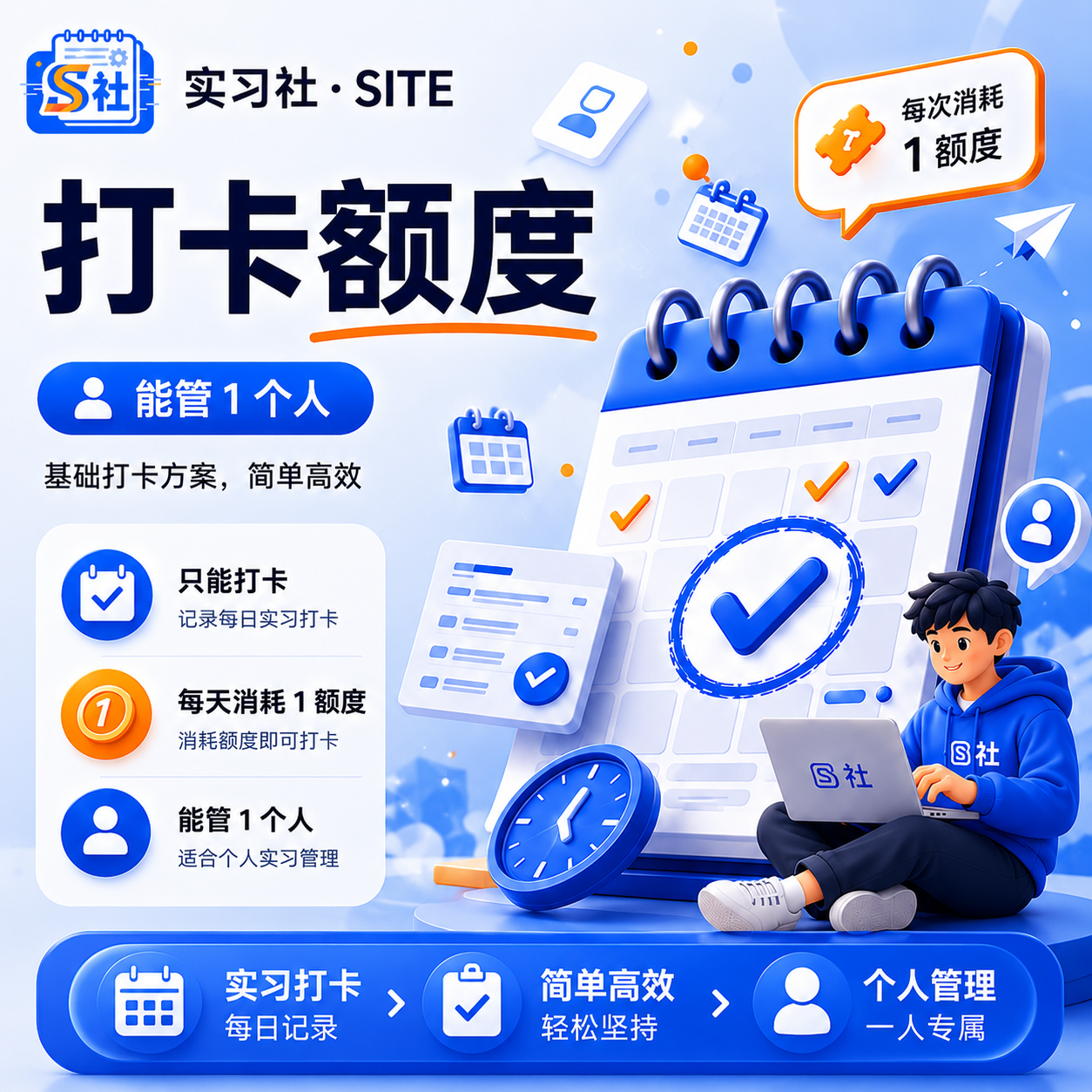 打卡额度（30点）商品图片