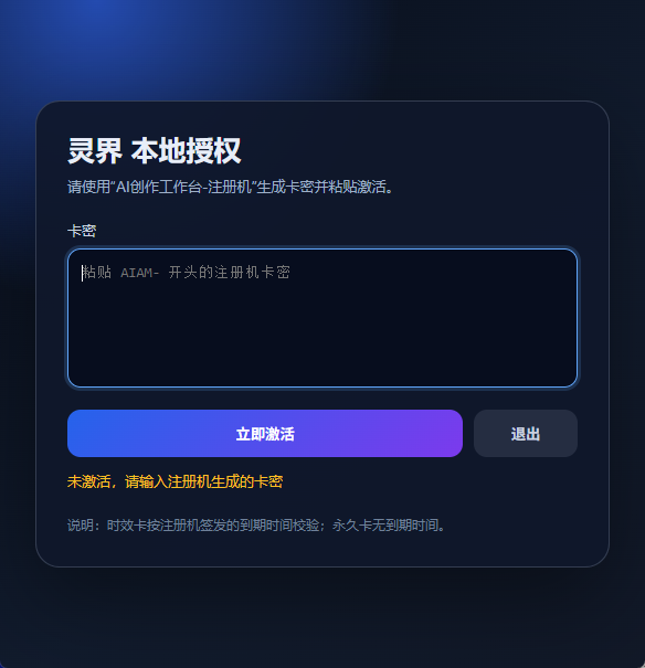 无限画布软件激活卡密（永久）商品图片
