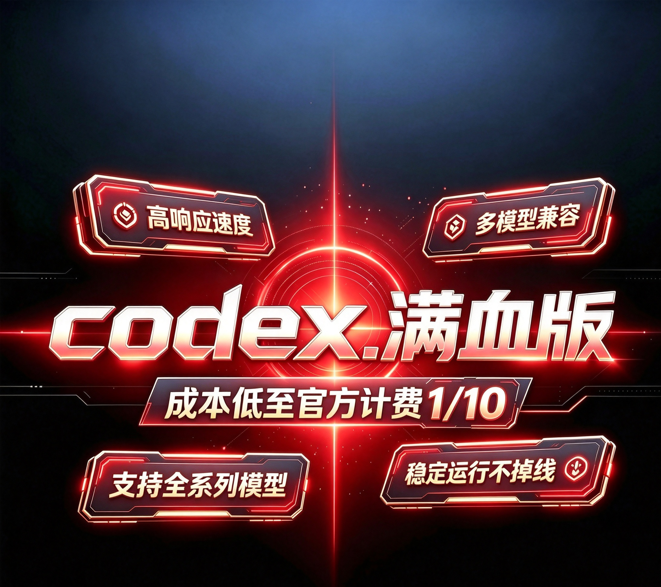 codex 3000美元＋赠送500美元折扣额度兑换码商品图片