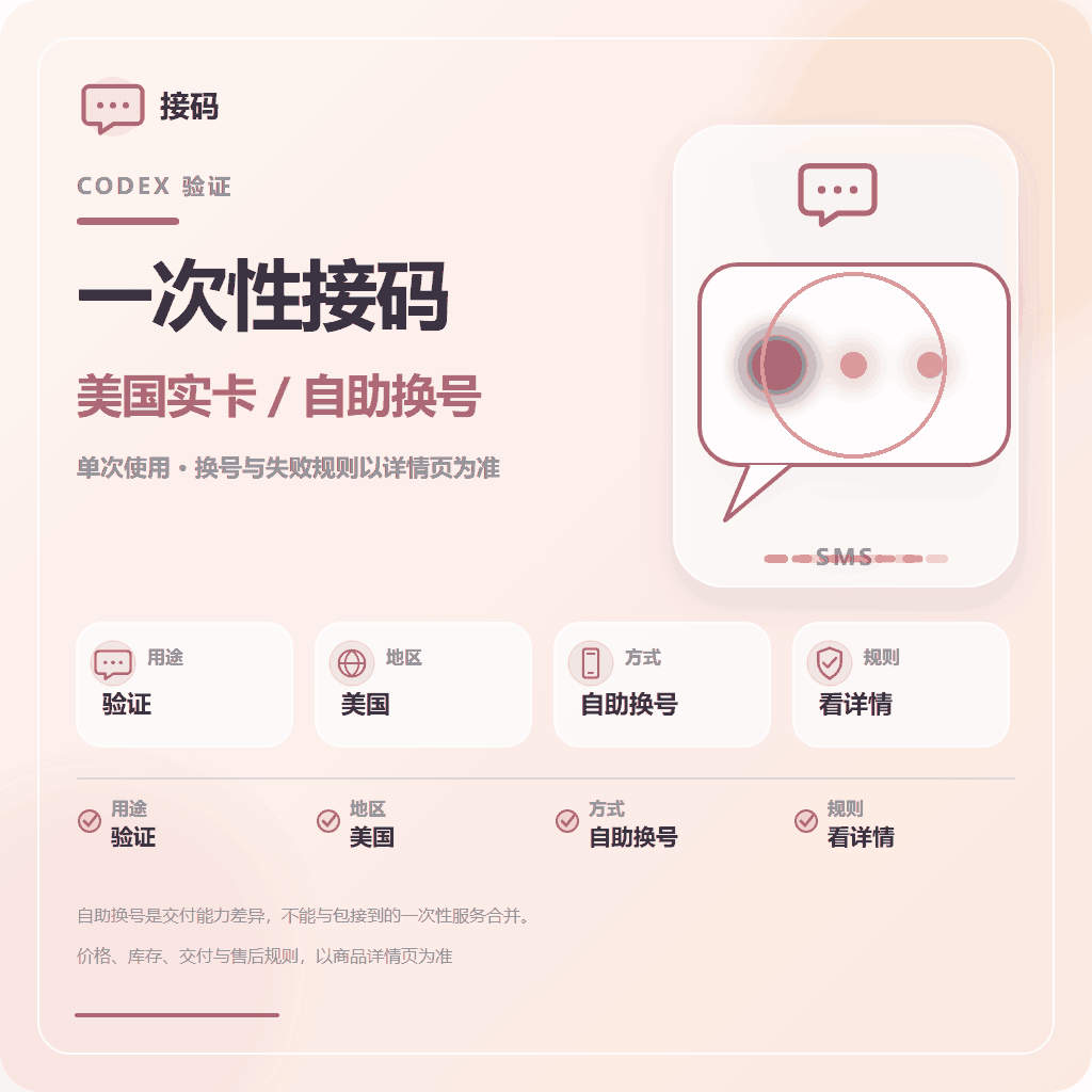 随机 Plus/codex接马 短效接马（源头可对接）商品图片