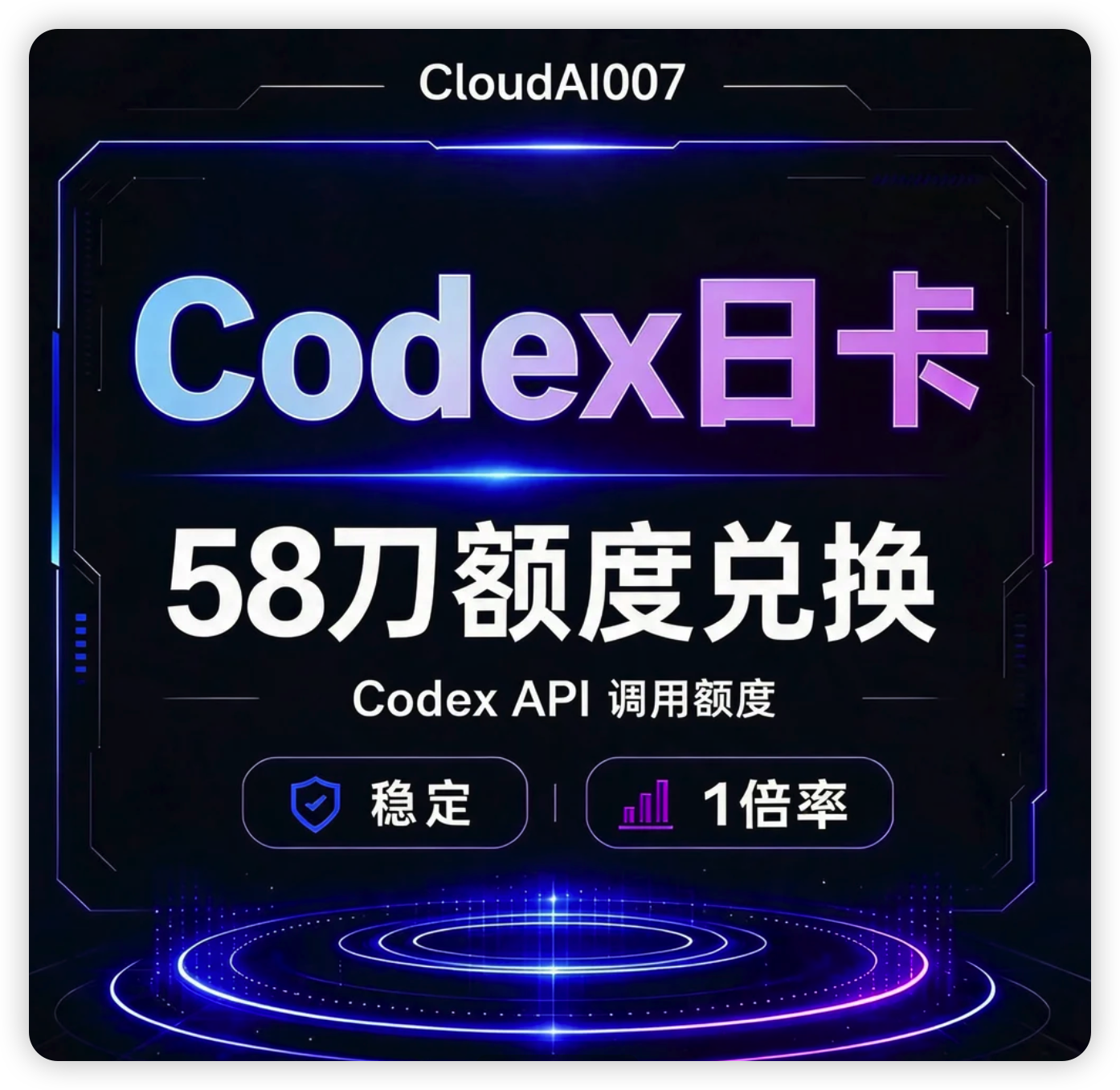 日卡 58 $（官方1倍率）