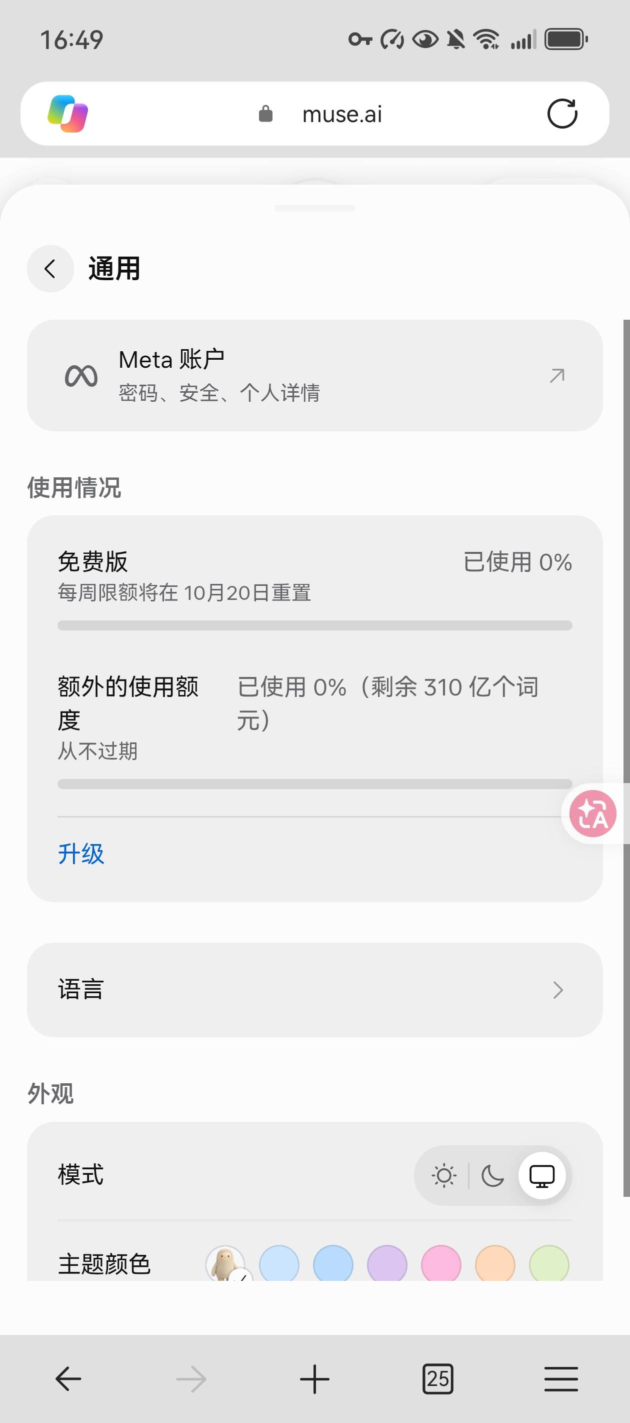 Muse邀请助力30次 300亿词元成品号商品图片