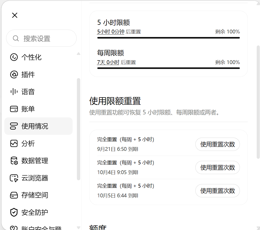 屏幕截图 2026-09-07 224024.png