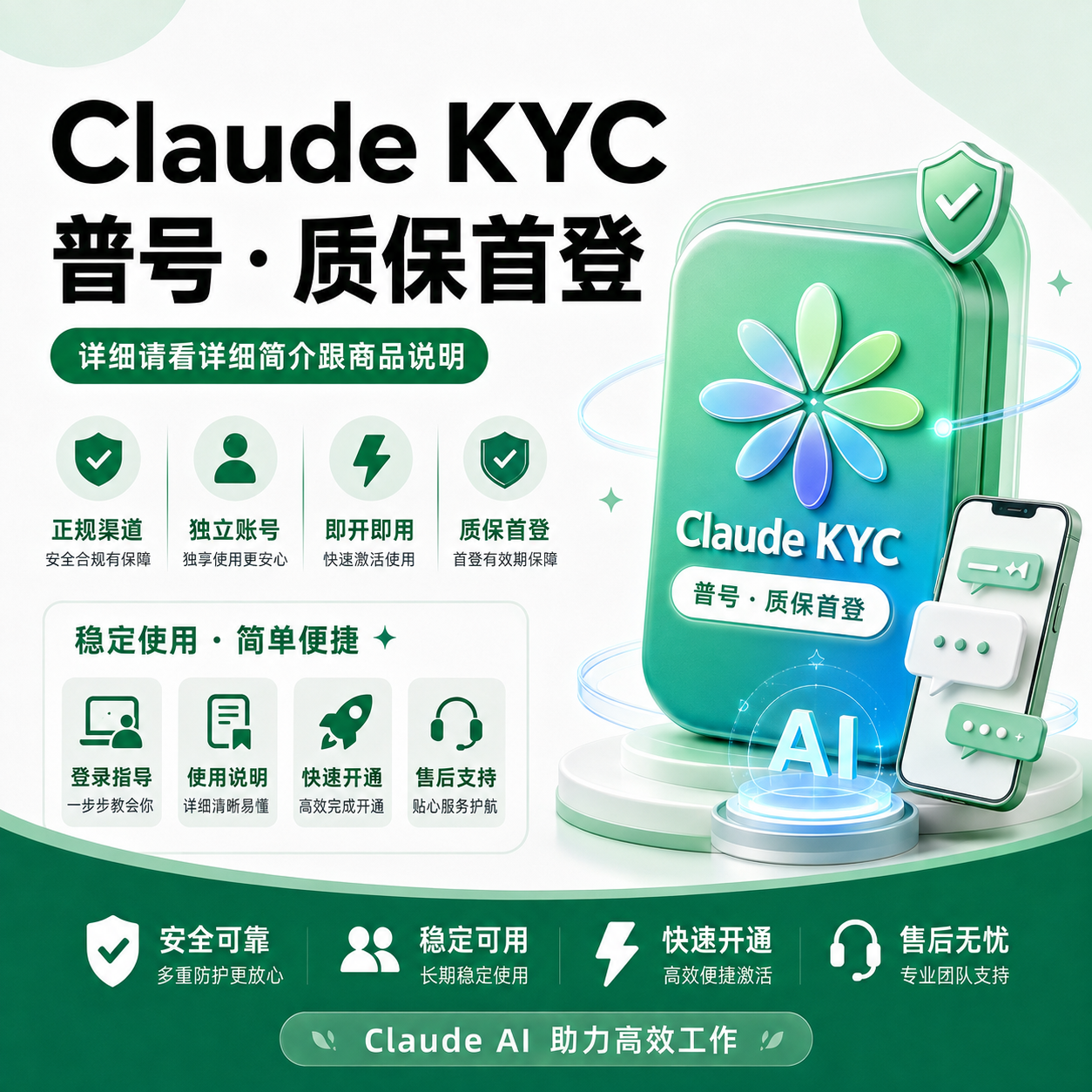 【家宽注册Claude code kyc 普号】【质保首登】 gmail邮箱商品图片