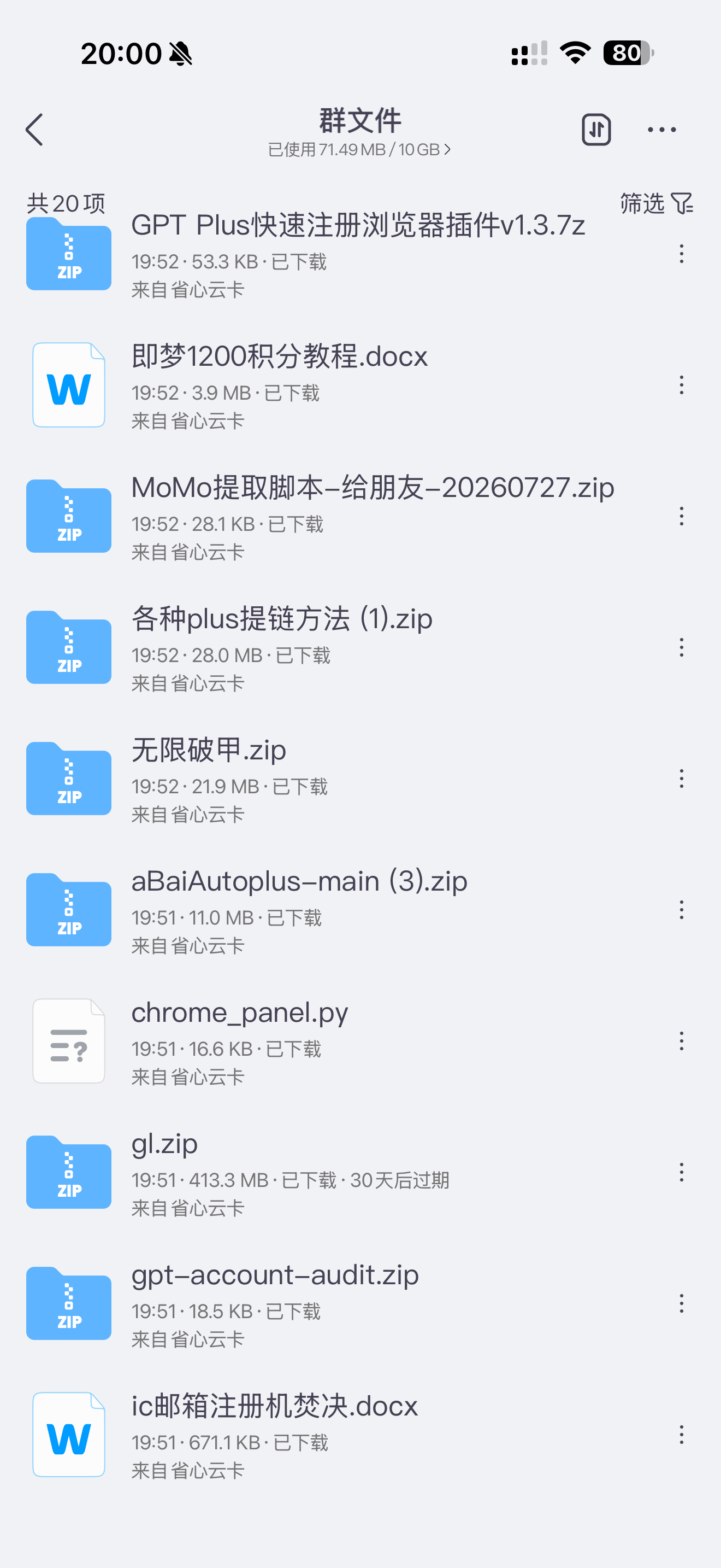 【限时福利】g-p-t所有渠道焚诀资源免费赠送