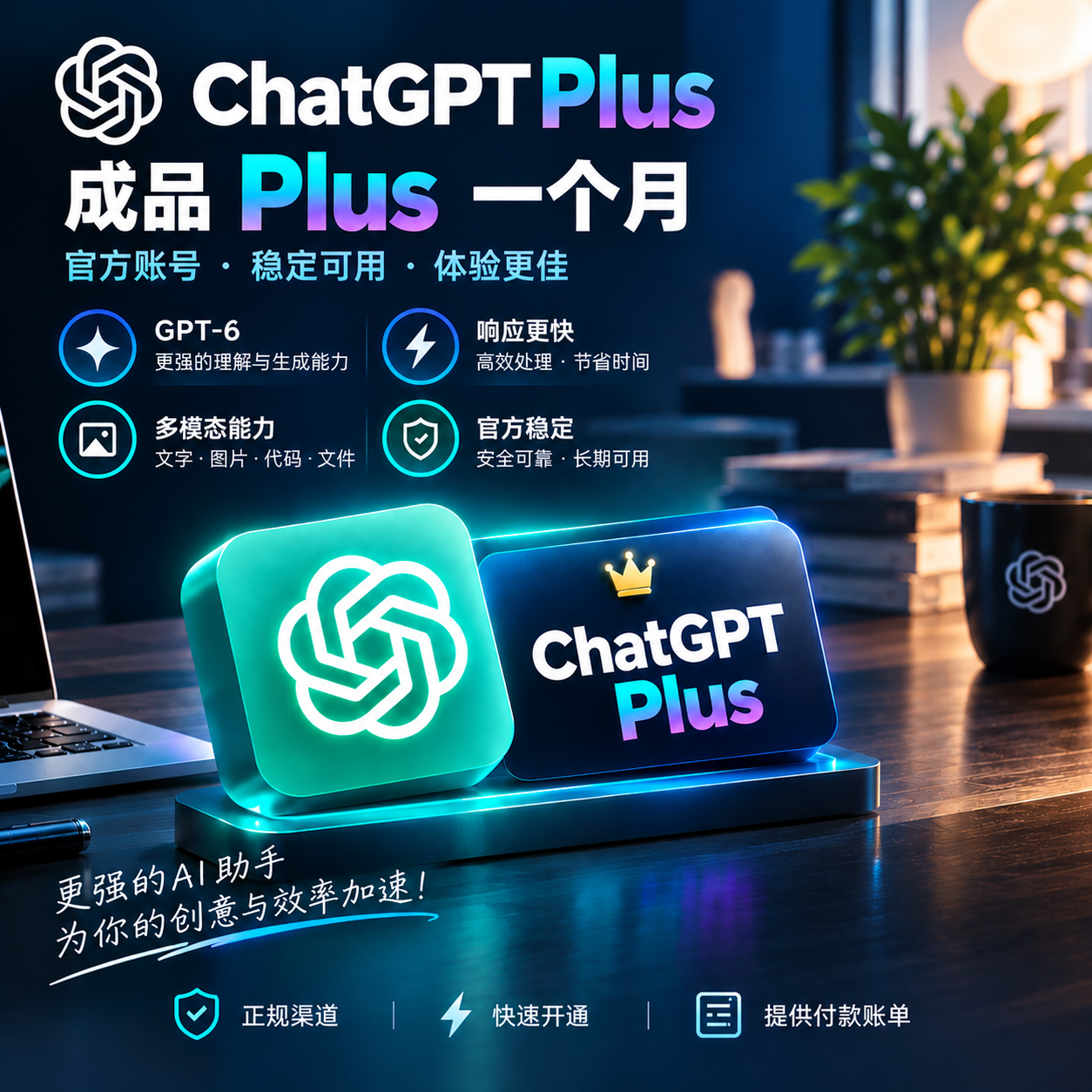 鸡皮提成品plus一个月(实付账单 )