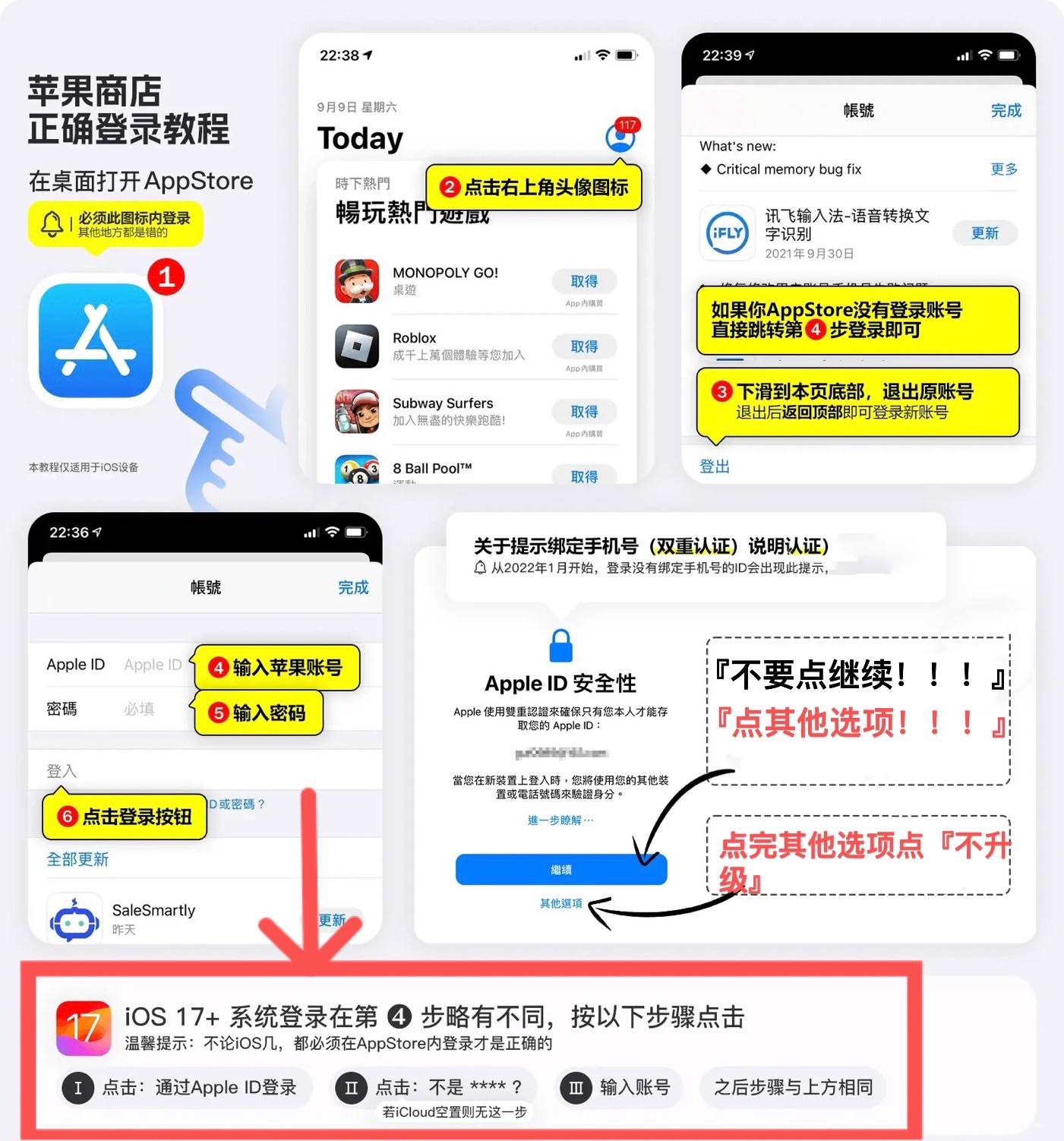 登录教程.png
