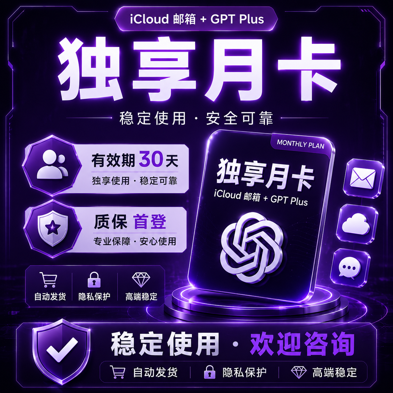 Plus  UPI最后库存 质保首登