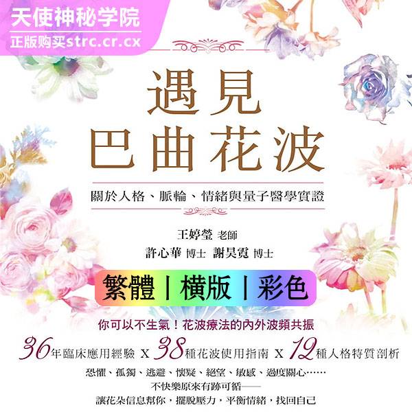 遇见巴曲花波