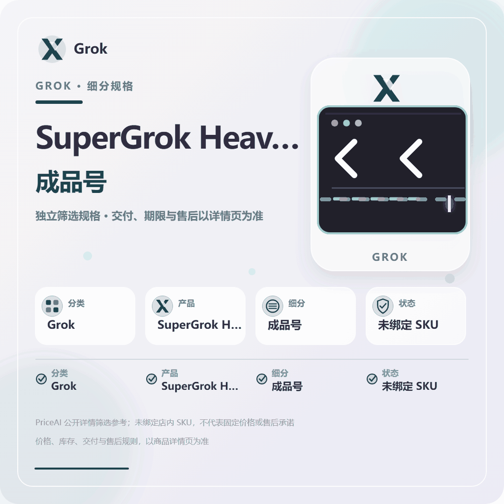 Supergr0k Heavy一个月成品(质保2h内首登）商品图片