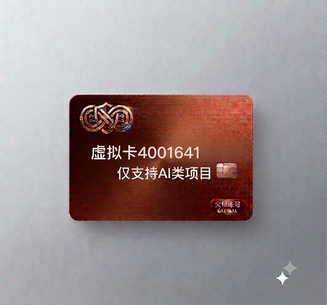 虚拟卡40041641，zhifu.mekelove.com下单无手续费