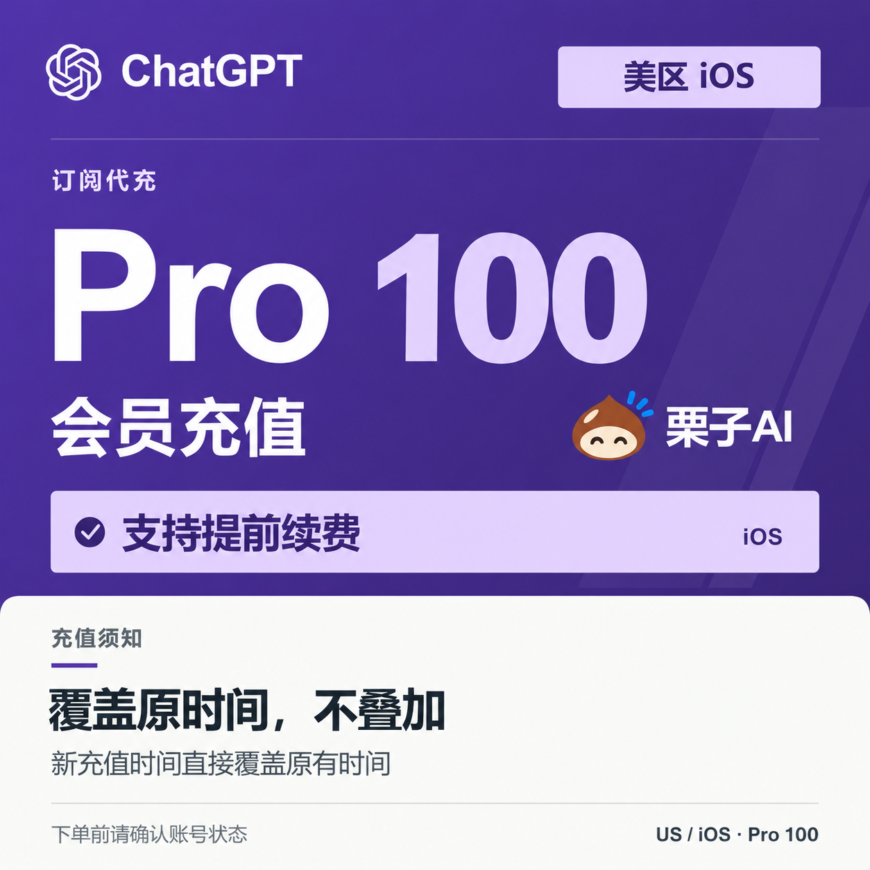 【IOS美区】 Codex Pro 5X 官方充值 质保30天 (卡密可囤)