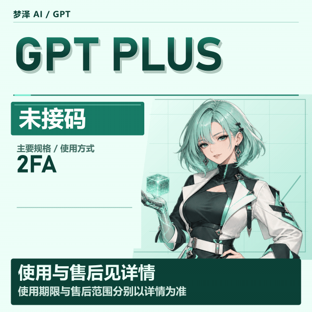 Team标准周限号 | 无5h限额 | 质保28天商品图片