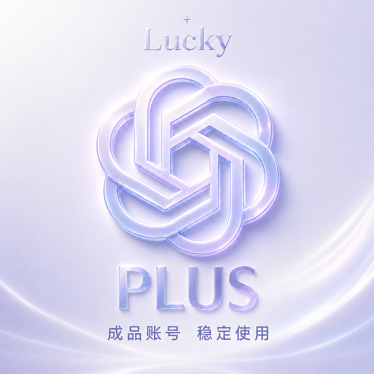 [稳]  Plus成品号 越南实卡  未接码 质保首次登陆商品图片