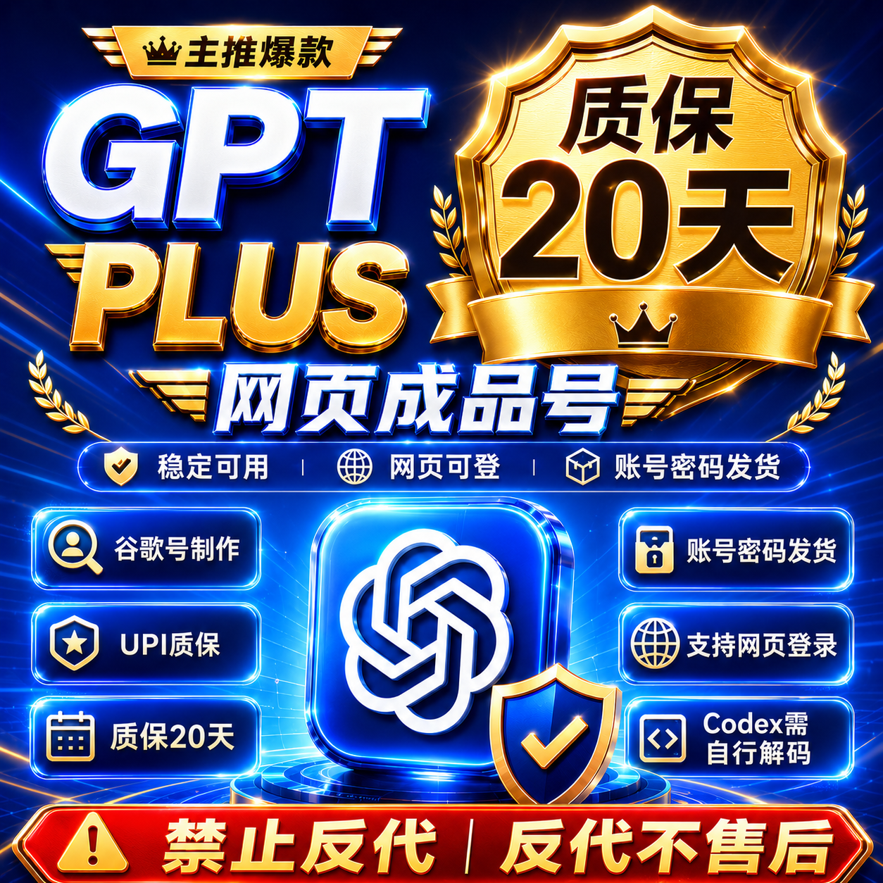 GPT Free 成品号｜已接码｜可刷新 RT｜支持 sub / cpa  / JSON 3个号=5小时plus缩略图