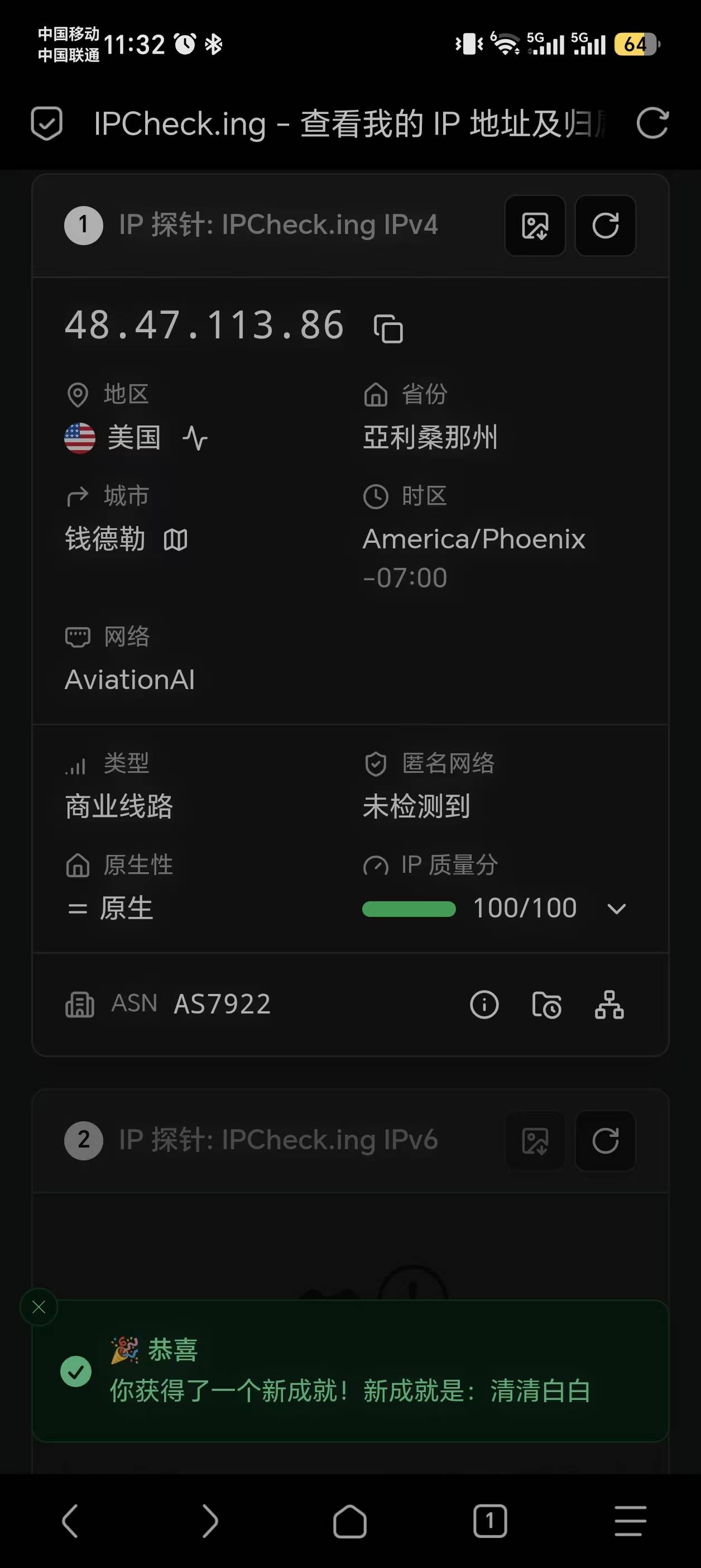 高质量静态代理 邀请码商品图片