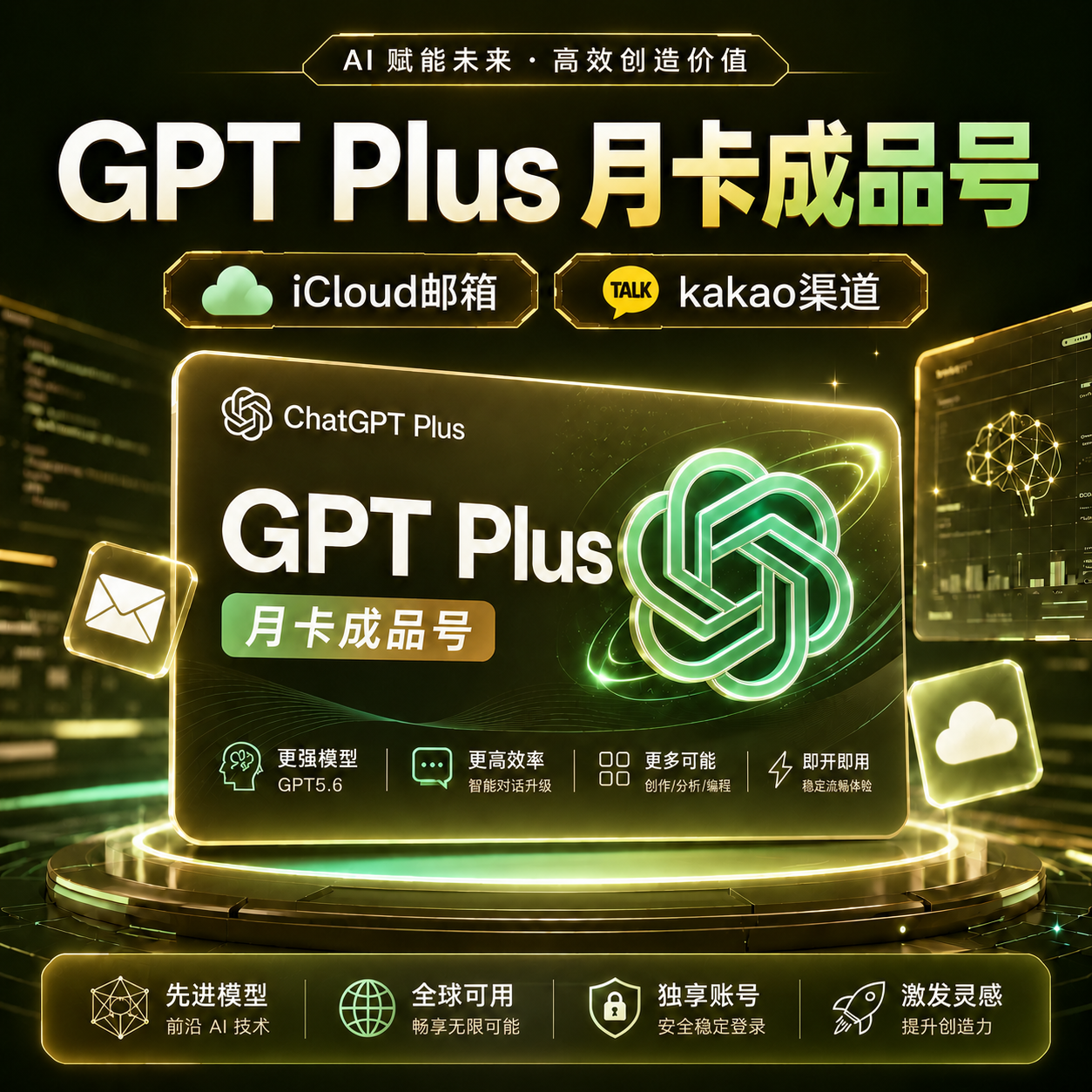8.2PLUS成品号最新渠道，未接码，质保首登（iCloud邮箱）