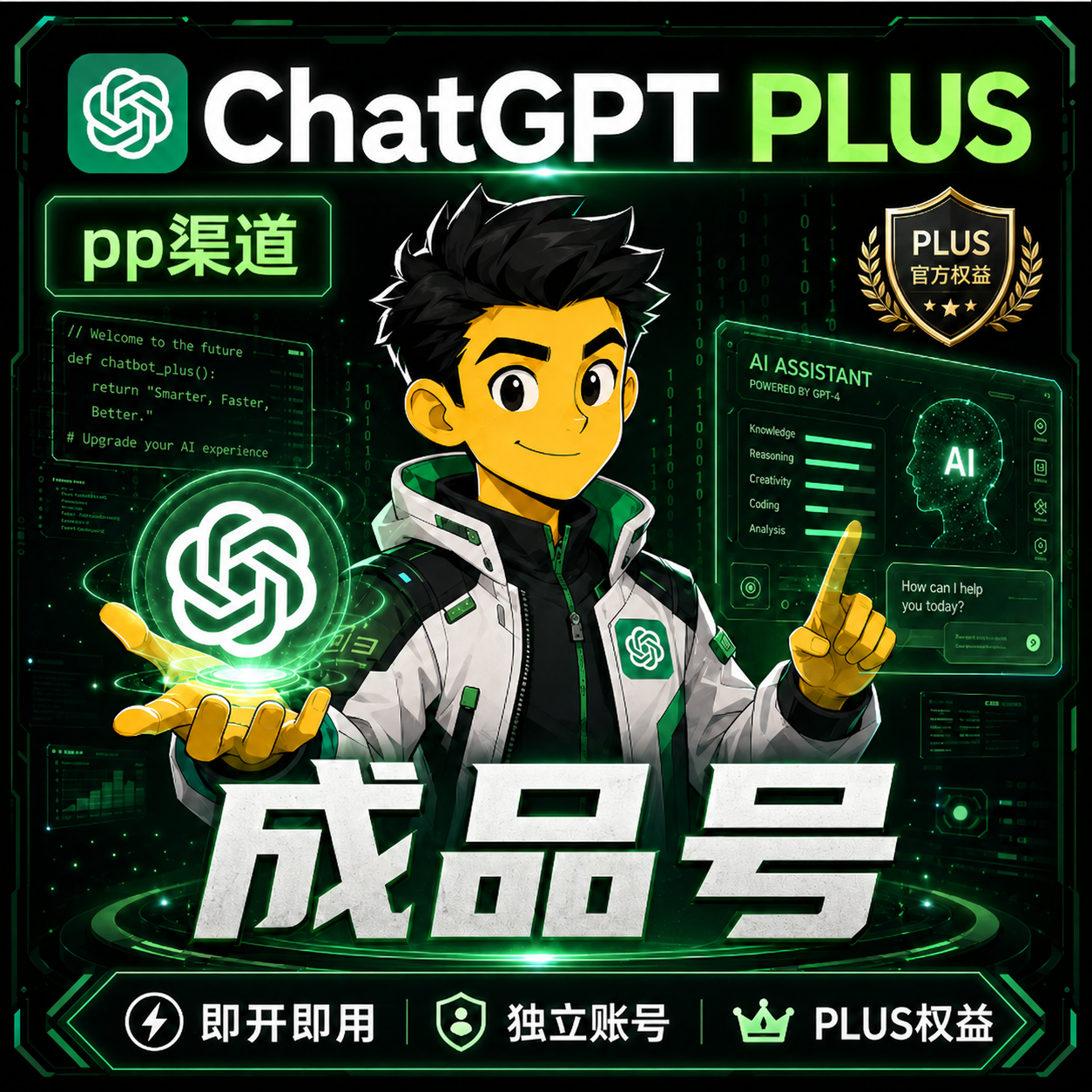 Plus成品号 pp渠道 icloud邮箱 未接码 质保首登商品图片