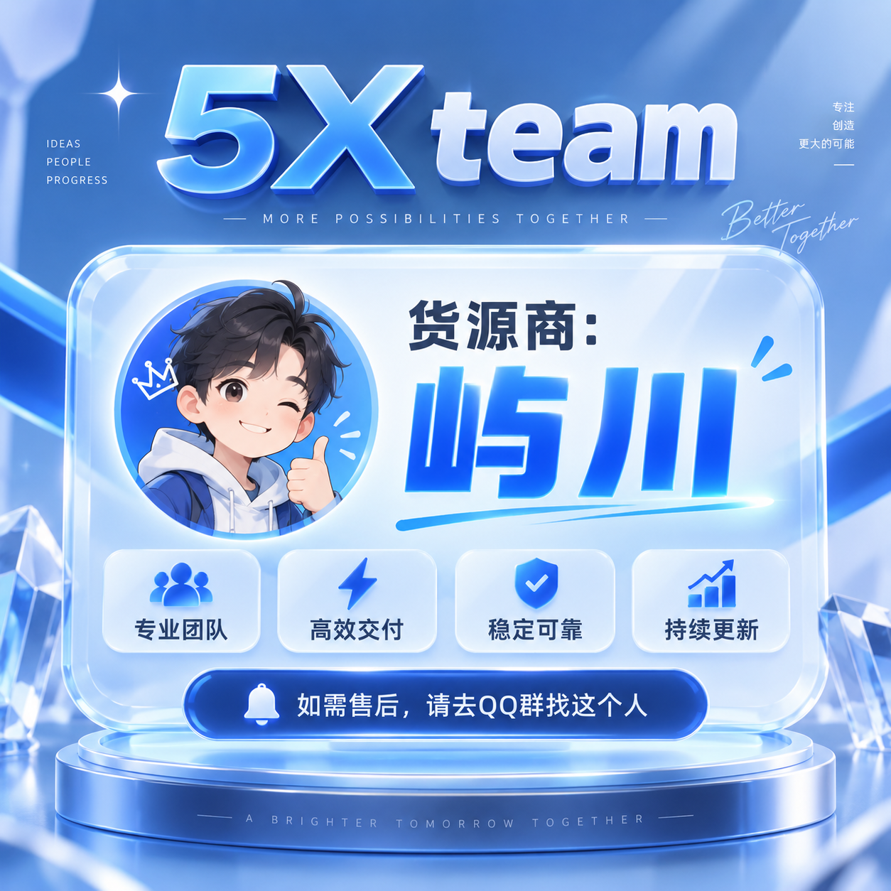 5x team 质保首登和空间炸(超长轮转12h)头车10月21号15:00左右踢 不质保降智限流