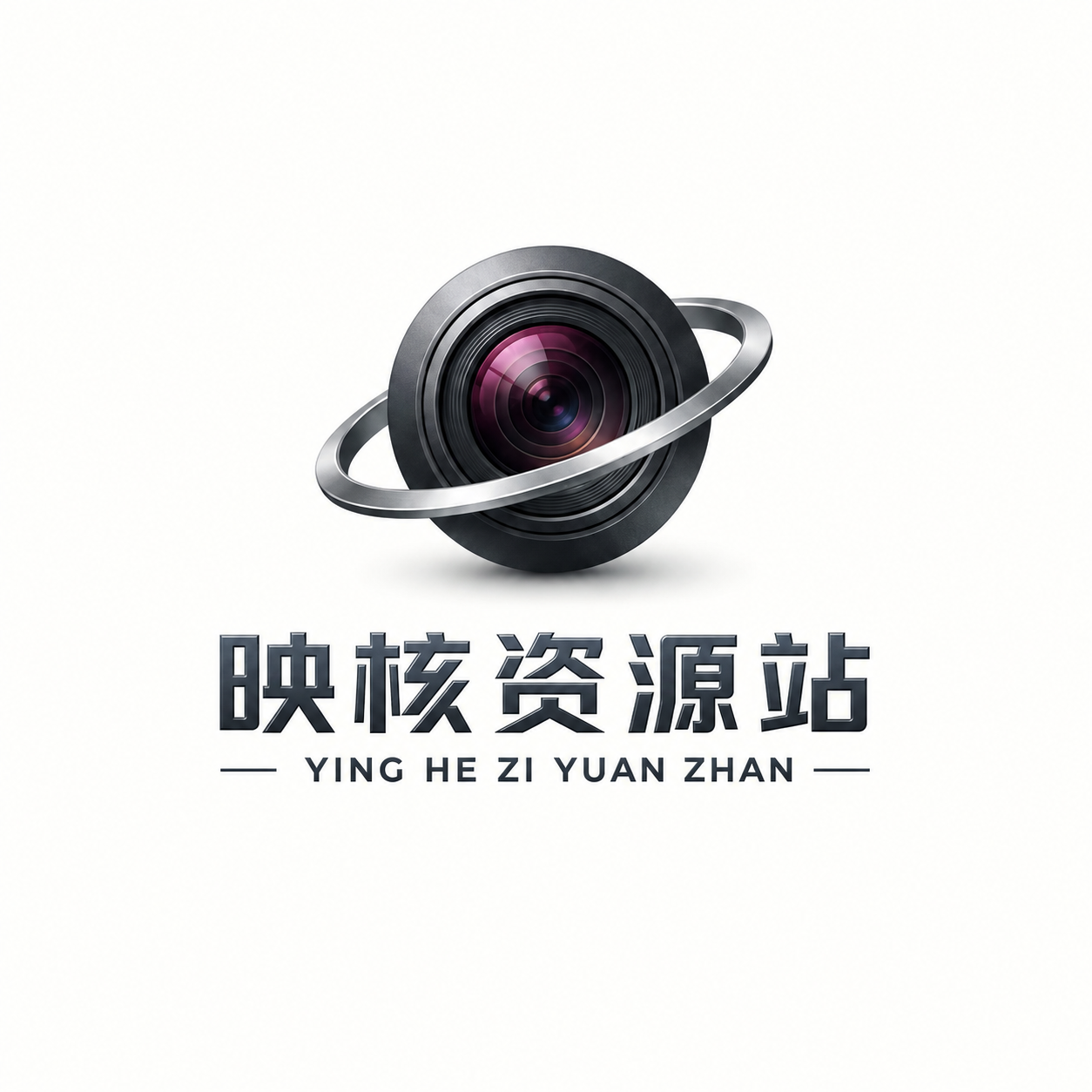 映核资源站店铺图片