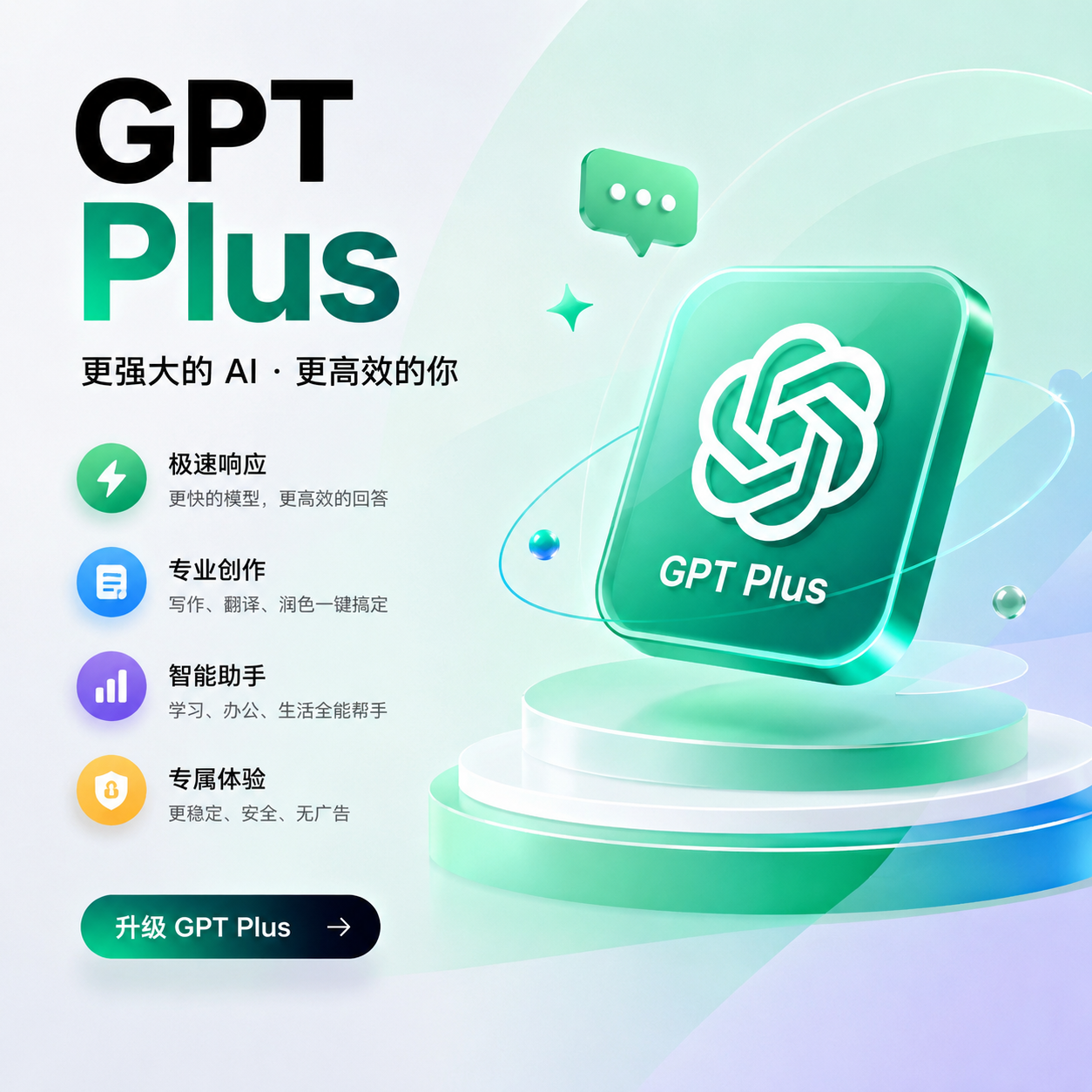 超高质量plus成品号质保30天，谷歌邮箱