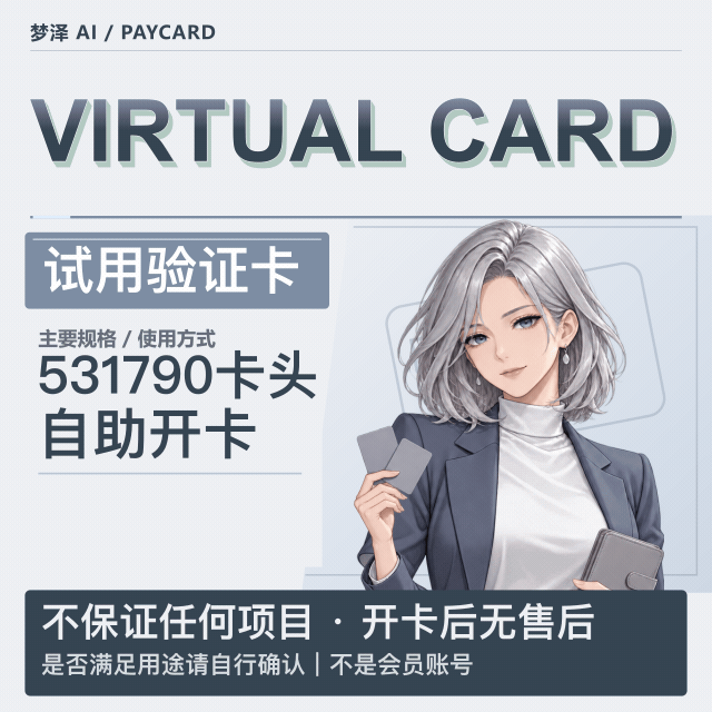 53179（验证试用0刀卡）不保证任何项目！商品图片