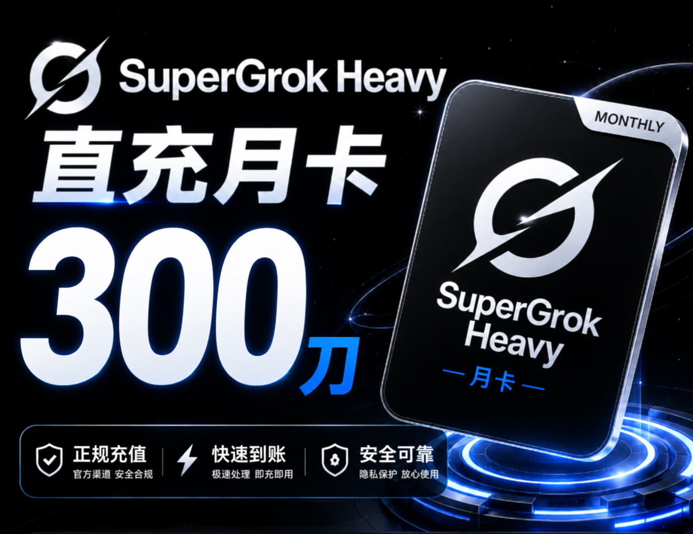 Supergro Heavy 正规充值 一个月商品图片