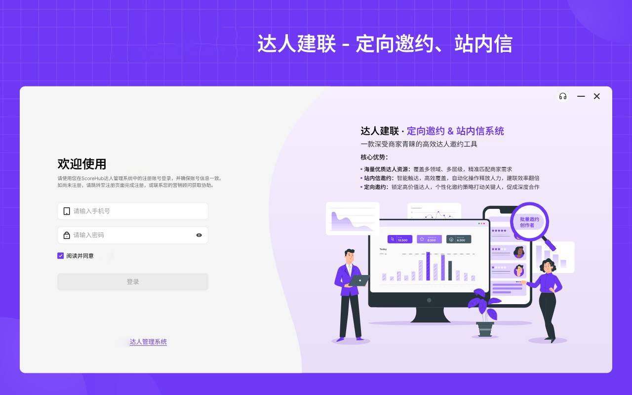 tiktok永久免费达人邀约软件缩略图