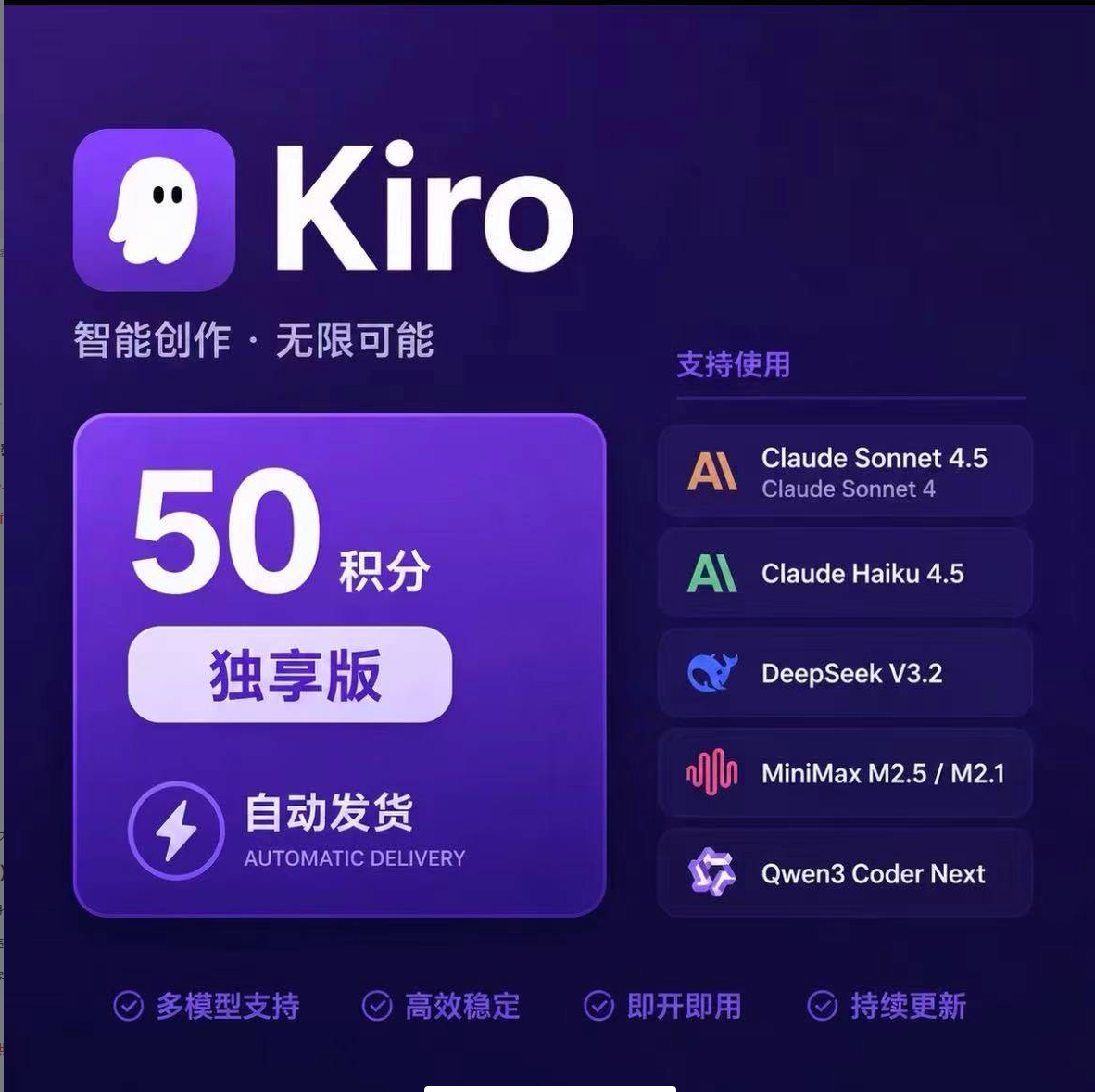 【KIRO】 KIRO 普号 -固定50额度 -kirors导入格式商品图片