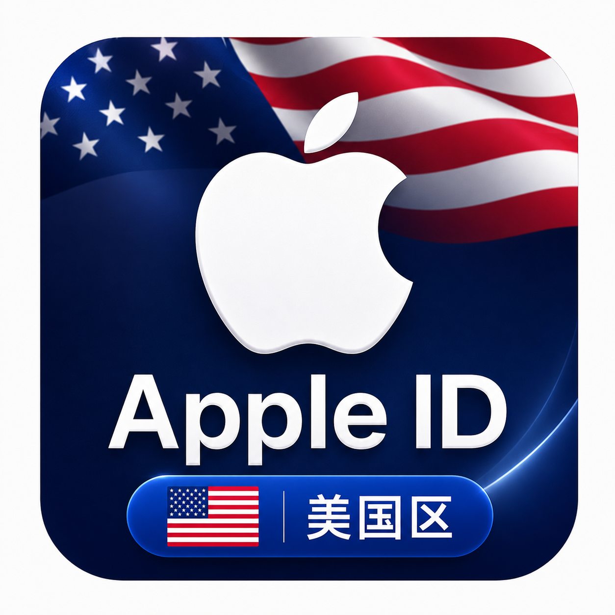 美区 （没开通iCloud 可下载APP）商品图片