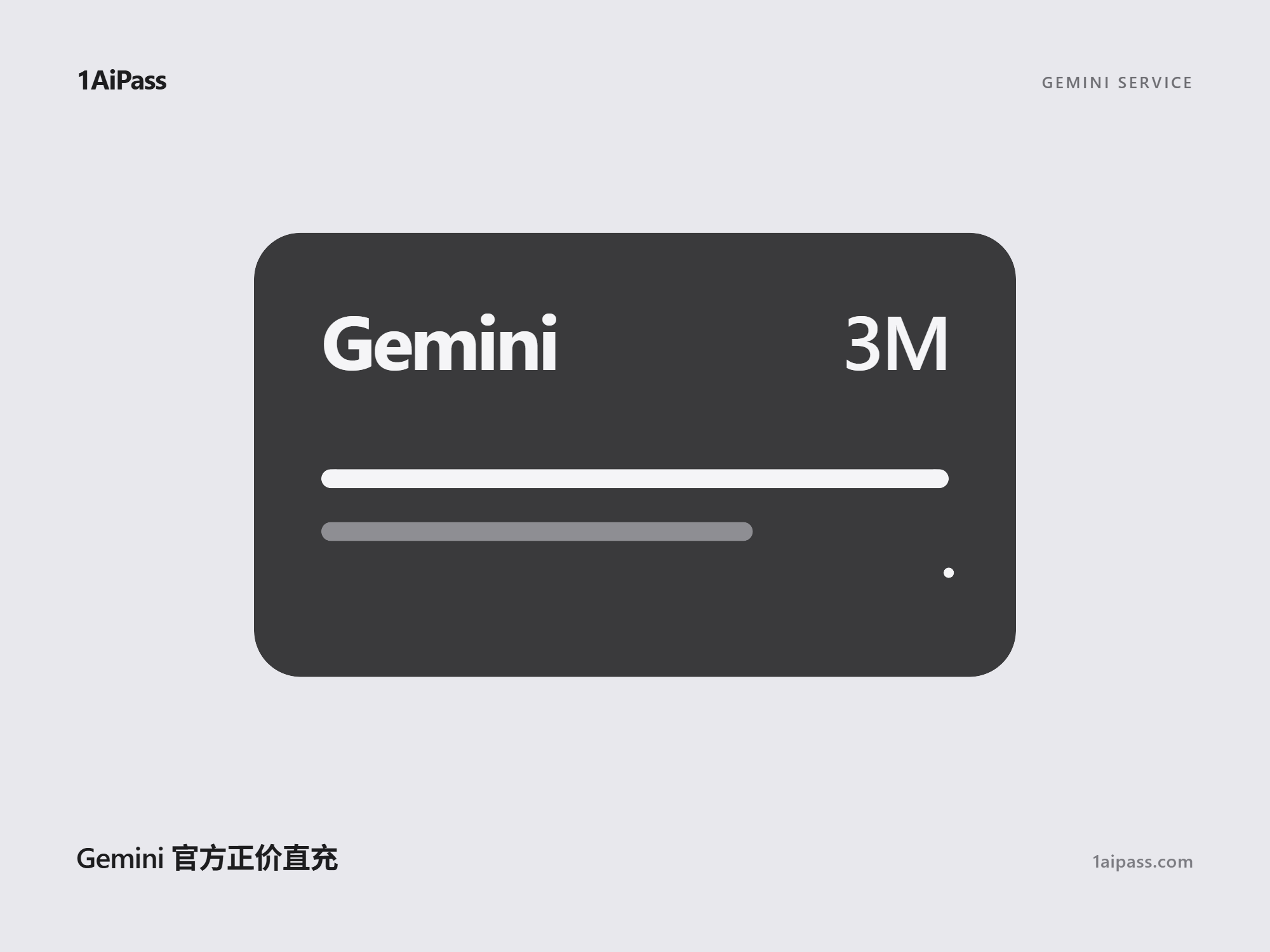 Gemini 三个月优惠链接缩略图