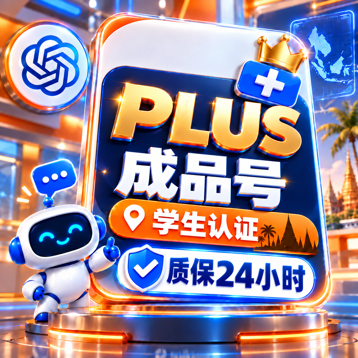 【四个月会员】G plus 学生认证稳定成品号【质保24h封号】商品图片