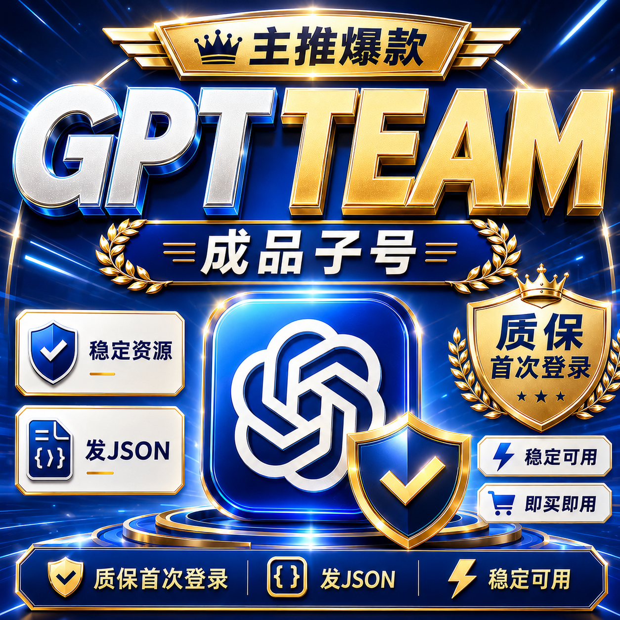 谷歌空间 K12 成品 JSON 默认 sub2api 格式发货 8.7号新空间