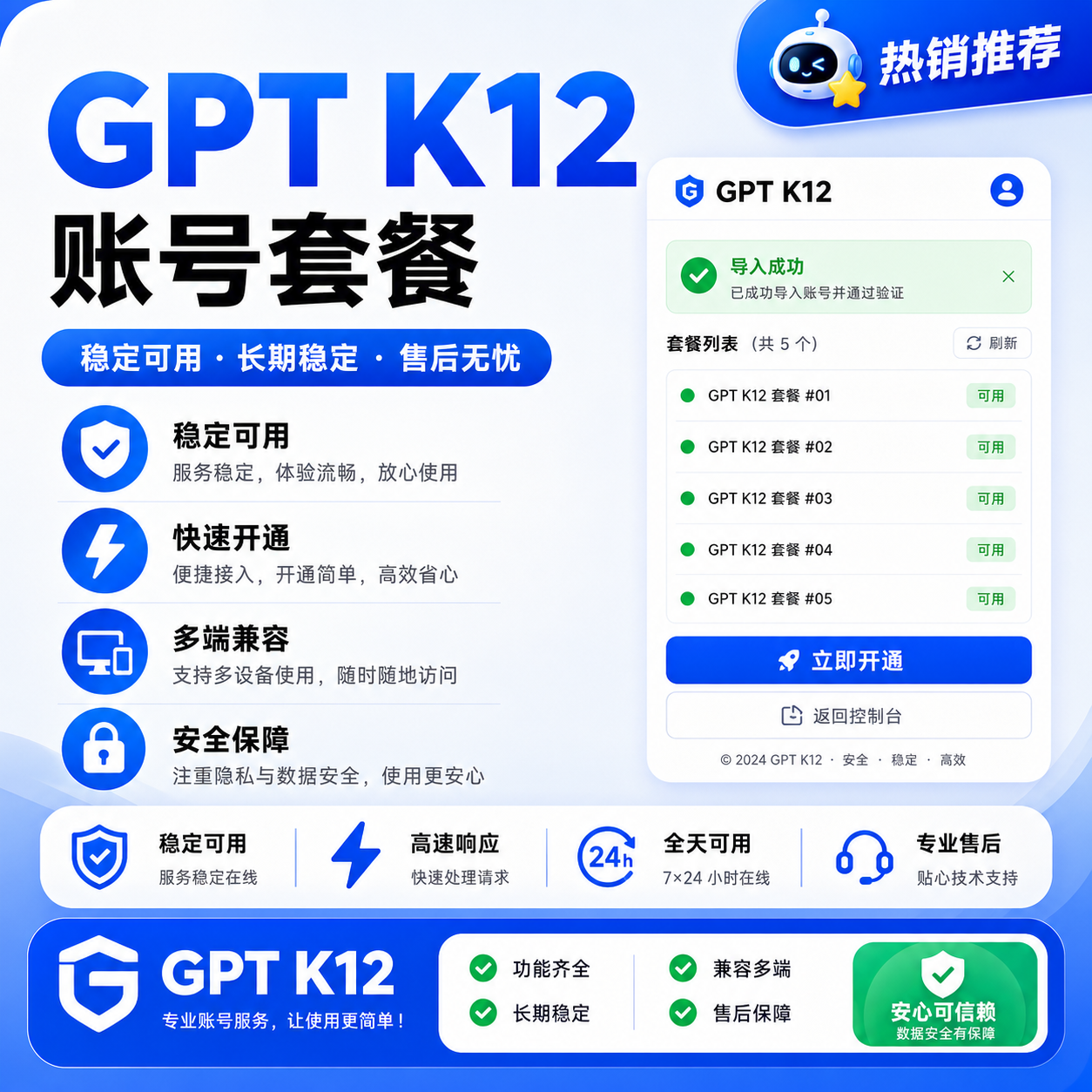 【codex-反代】k12team成品（只能反代，买错不退）