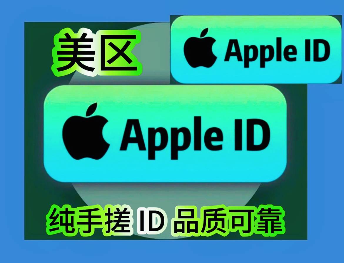 🆔 Apple ID 美区 热销商品图片